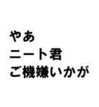 ニートにかける言葉（個別スタンプ：4）