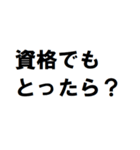 ニートにかける言葉（個別スタンプ：8）