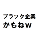 ニートにかける言葉（個別スタンプ：9）