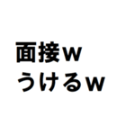 ニートにかける言葉（個別スタンプ：10）