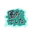 大人の！爽やかデカ文字スタンプ（個別スタンプ：25）