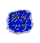 大人の！爽やかデカ文字スタンプ（個別スタンプ：28）