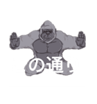 ゴリラのスタンプ♥（個別スタンプ：10）