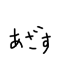 ダル字（個別スタンプ：8）