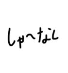 ダル字（個別スタンプ：12）
