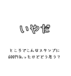 私はお金持ちです（個別スタンプ：4）