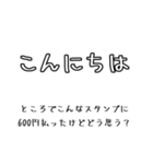 私はお金持ちです（個別スタンプ：6）