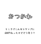 私はお金持ちです（個別スタンプ：8）