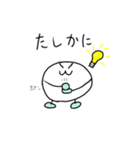 まんじゅう太郎の日常（個別スタンプ：7）