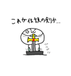 まんじゅう太郎の日常（個別スタンプ：11）