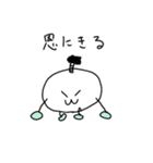 まんじゅう太郎の日常（個別スタンプ：18）