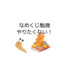 なめくじ軍団（個別スタンプ：8）