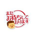 居酒屋かとちゃんスタンプ（個別スタンプ：12）