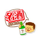 居酒屋かとちゃんスタンプ（個別スタンプ：13）