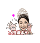 Mrs.BEAUTY QUEEN 若宮由季（個別スタンプ：17）