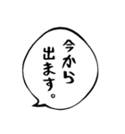 夫が帰り際に送るひとことスタンプ（個別スタンプ：1）