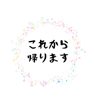 夫が帰り際に送るひとことスタンプ（個別スタンプ：3）