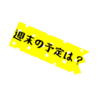 夫が帰り際に送るひとことスタンプ（個別スタンプ：7）