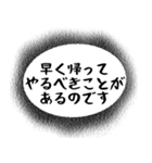 夫が帰り際に送るひとことスタンプ（個別スタンプ：10）