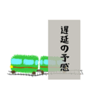 夫が帰り際に送るひとことスタンプ（個別スタンプ：11）