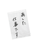 夫が帰り際に送るひとことスタンプ（個別スタンプ：12）