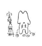 どこかのうさちゃん2（個別スタンプ：26）