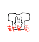 どこかのうさちゃん2（個別スタンプ：38）