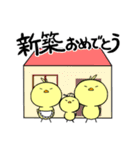 お祝いのピヨ丸（個別スタンプ：29）