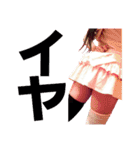 Einaの絶対領域（個別スタンプ：8）