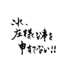 拙者、侍でこざる①（個別スタンプ：37）