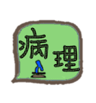 医療病院系（個別スタンプ：15）