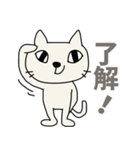 お気楽しろねこ[毎日使う言葉｝（個別スタンプ：4）