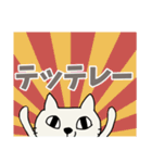 お気楽しろねこ[毎日使う言葉｝（個別スタンプ：33）