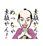 大阪侍のLINEスタンプ（個別スタンプ：13）