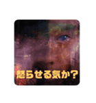 怒れる野生児のスタンプ（個別スタンプ：1）