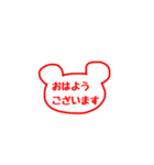 無難なクマの判子《敬語》（個別スタンプ：1）