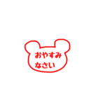 無難なクマの判子《敬語》（個別スタンプ：2）