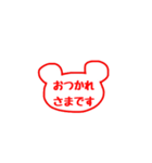 無難なクマの判子《敬語》（個別スタンプ：3）