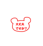 無難なクマの判子《敬語》（個別スタンプ：4）