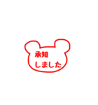 無難なクマの判子《敬語》（個別スタンプ：8）