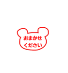 無難なクマの判子《敬語》（個別スタンプ：9）