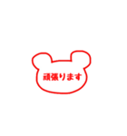 無難なクマの判子《敬語》（個別スタンプ：11）