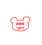 無難なクマの判子《敬語》（個別スタンプ：16）