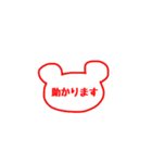 無難なクマの判子《敬語》（個別スタンプ：18）