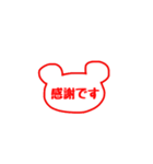 無難なクマの判子《敬語》（個別スタンプ：19）