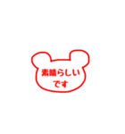 無難なクマの判子《敬語》（個別スタンプ：20）