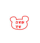 無難なクマの判子《敬語》（個別スタンプ：21）
