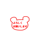 無難なクマの判子《敬語》（個別スタンプ：23）