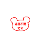 無難なクマの判子《敬語》（個別スタンプ：24）
