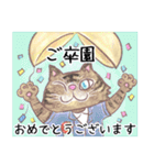 絵本猫「おめでとう」集め（個別スタンプ：22）